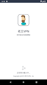 老王v安装包2.2.1android下载效果预览图