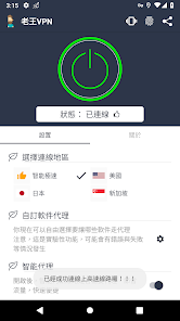 老王v安装包2.2.1android下载效果预览图